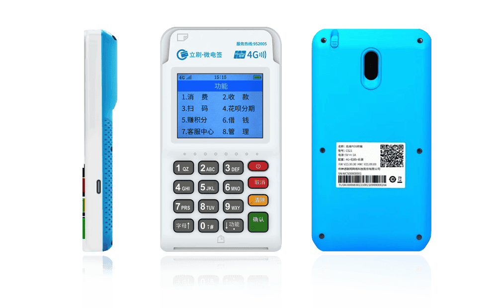 澄江立刷电签POS机